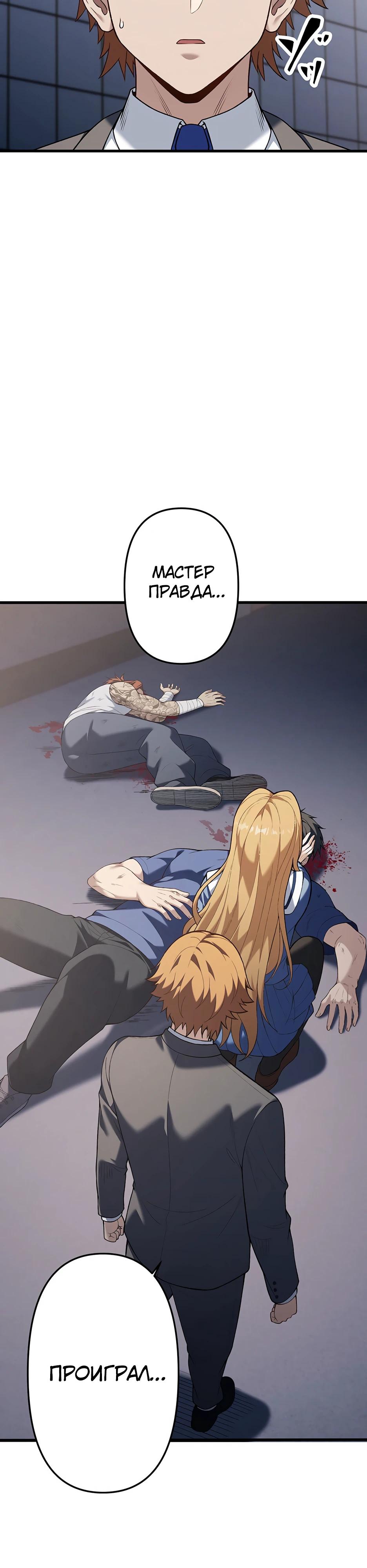 Манга Безымянный зверь средних лет - Глава 34 Страница 23