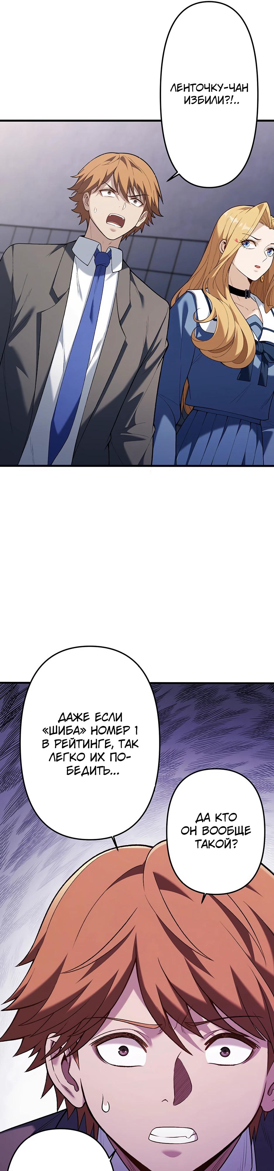 Манга Безымянный зверь средних лет - Глава 34 Страница 33