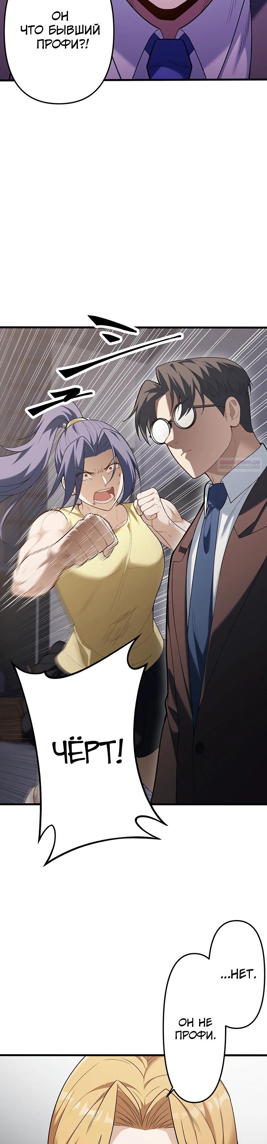 Манга Безымянный зверь средних лет - Глава 34 Страница 34