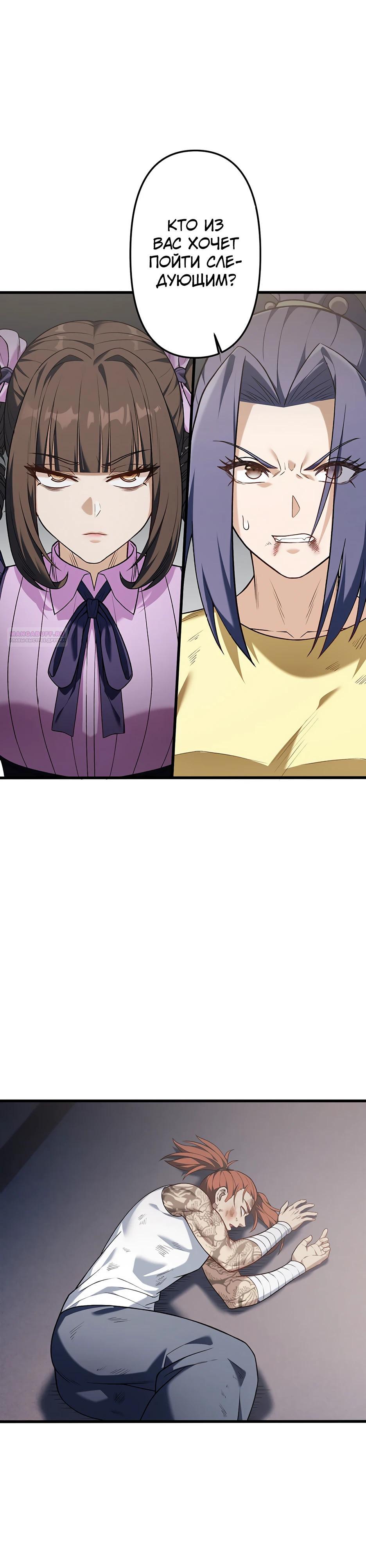 Манга Безымянный зверь средних лет - Глава 34 Страница 6