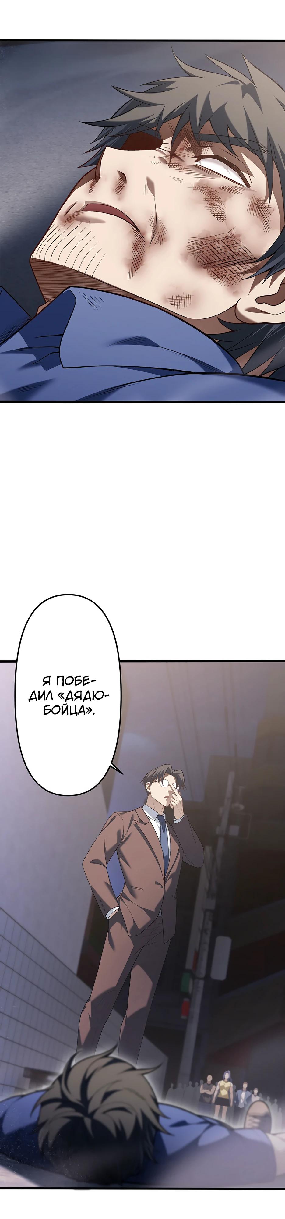 Манга Безымянный зверь средних лет - Глава 34 Страница 4