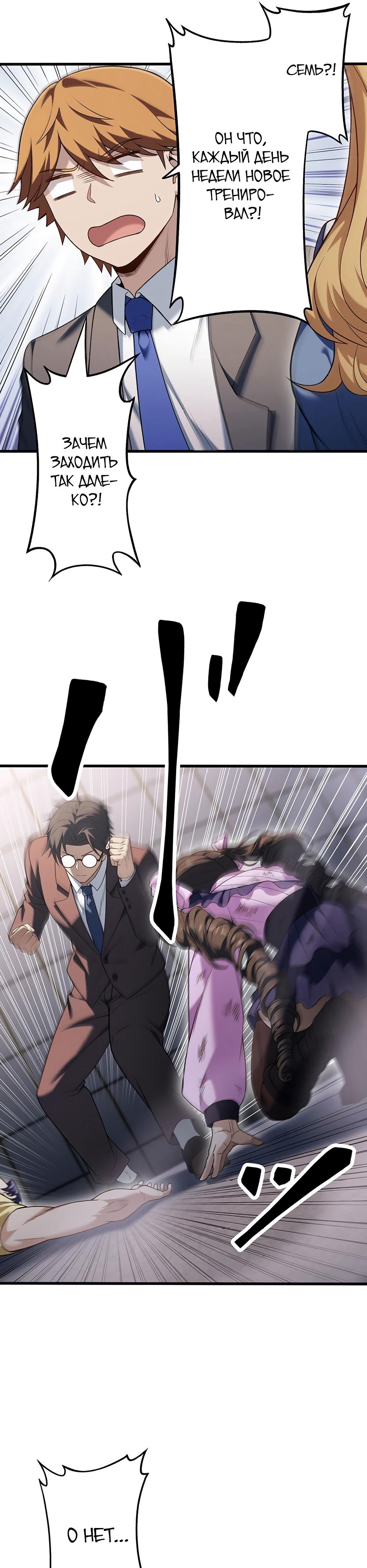 Манга Безымянный зверь средних лет - Глава 34 Страница 40