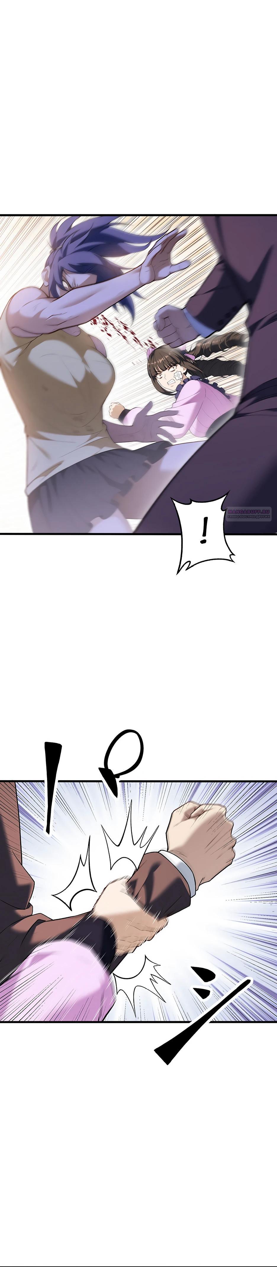 Манга Безымянный зверь средних лет - Глава 34 Страница 26