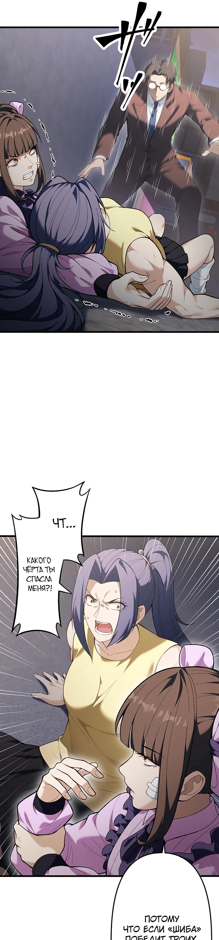 Манга Безымянный зверь средних лет - Глава 34 Страница 15