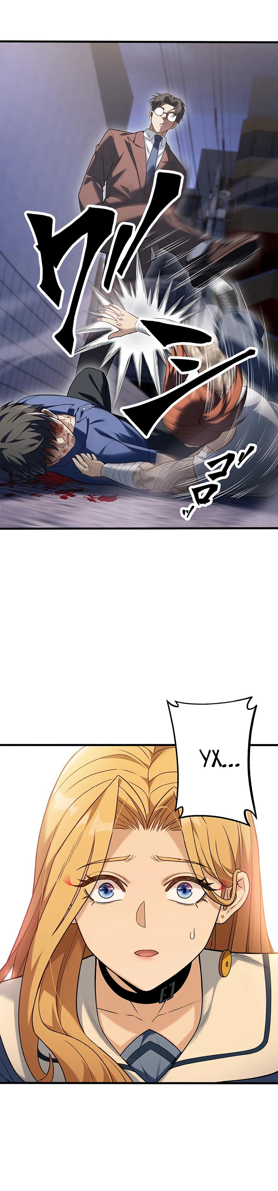 Манга Безымянный зверь средних лет - Глава 34 Страница 3