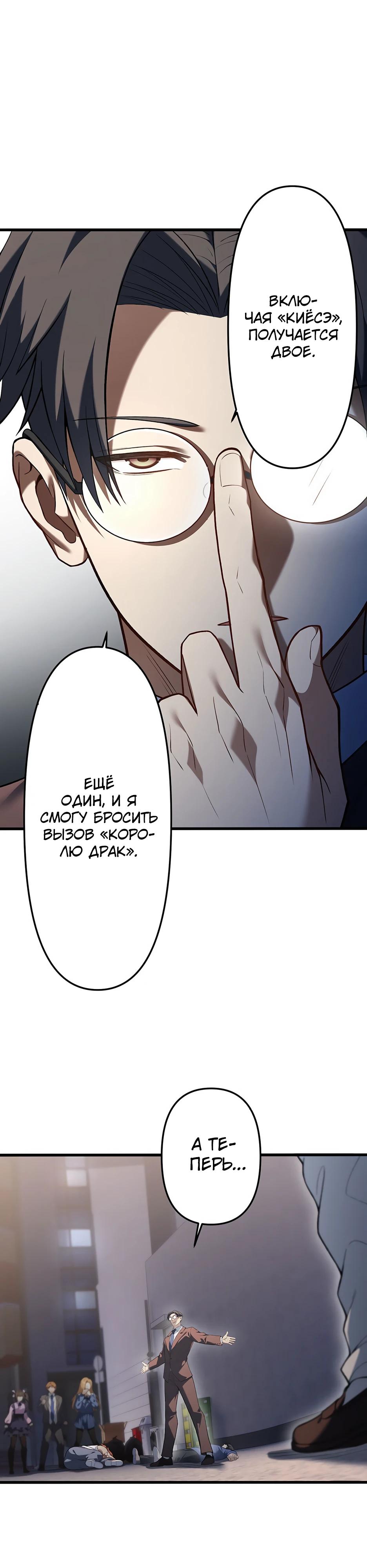 Манга Безымянный зверь средних лет - Глава 34 Страница 5