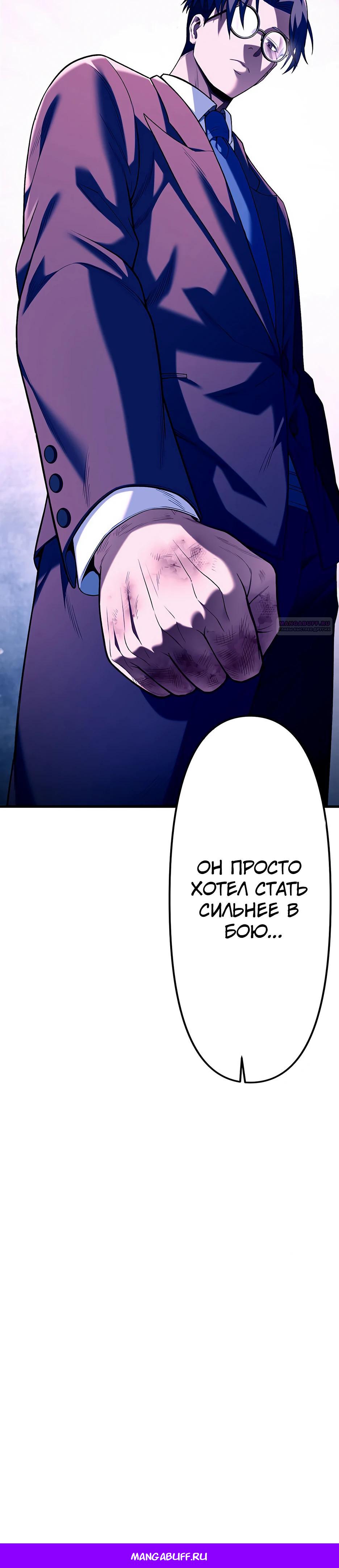 Манга Безымянный зверь средних лет - Глава 34 Страница 43