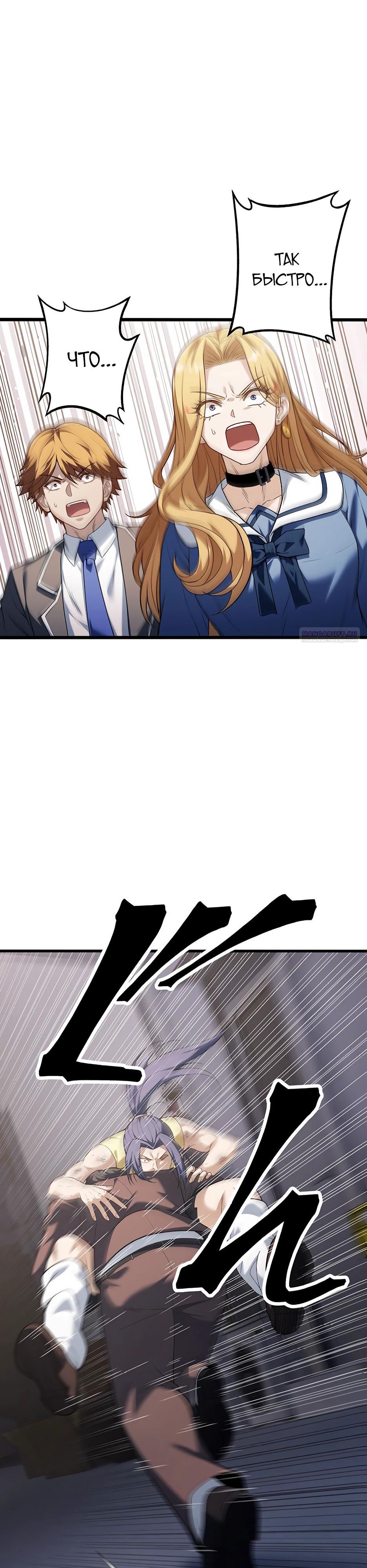 Манга Безымянный зверь средних лет - Глава 34 Страница 10