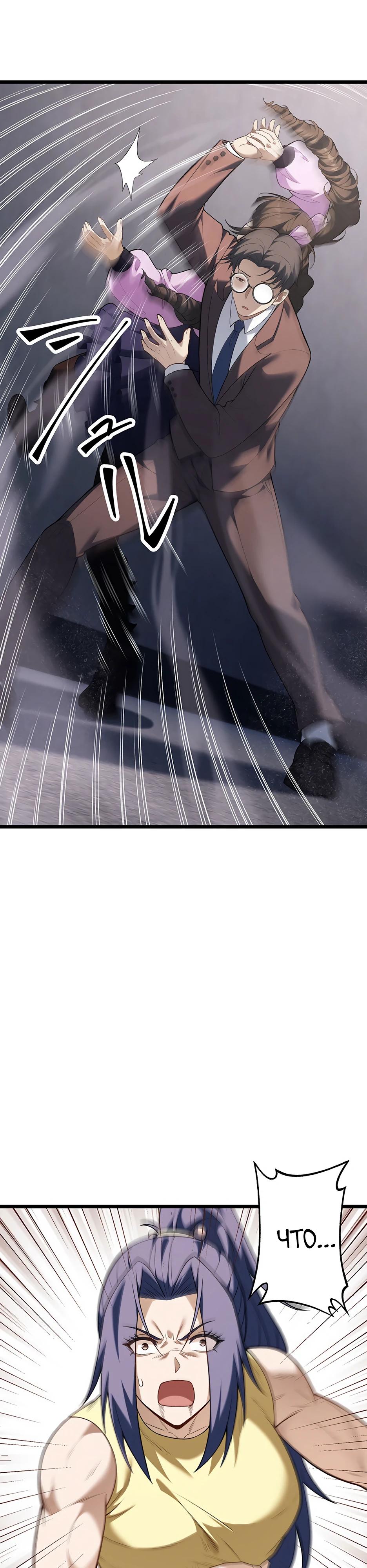 Манга Безымянный зверь средних лет - Глава 34 Страница 28