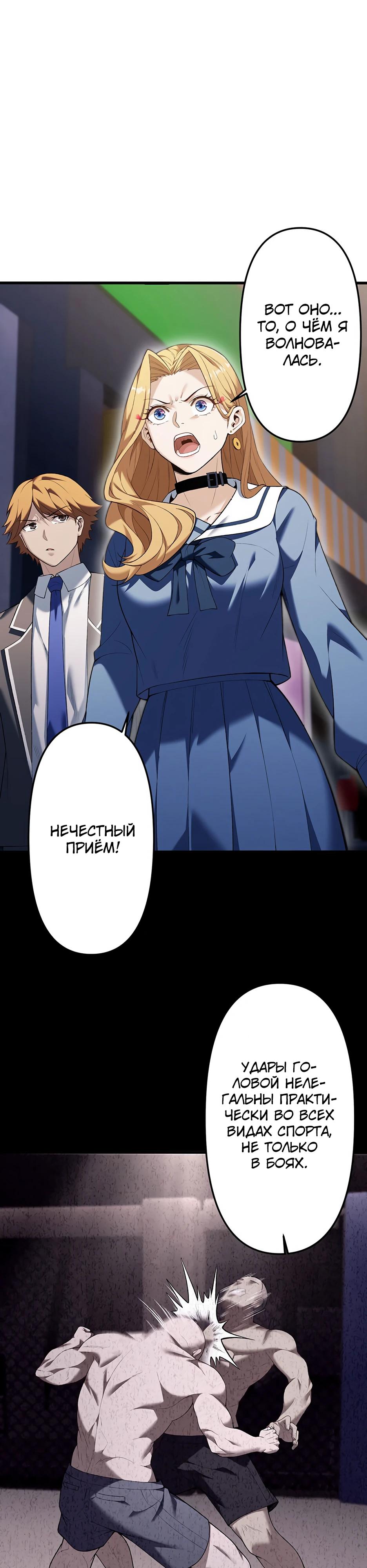 Манга Безымянный зверь средних лет - Глава 33 Страница 8