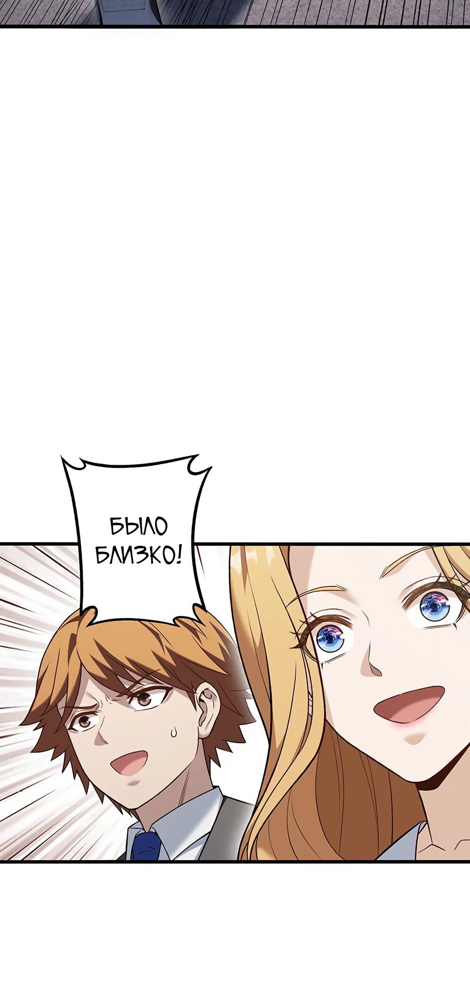 Манга Безымянный зверь средних лет - Глава 33 Страница 13