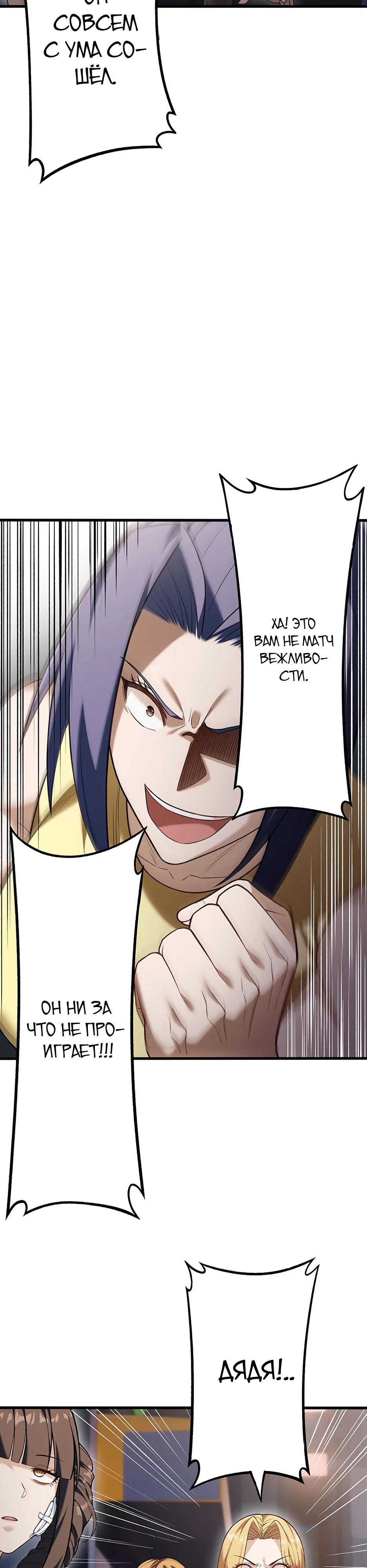 Манга Безымянный зверь средних лет - Глава 33 Страница 16