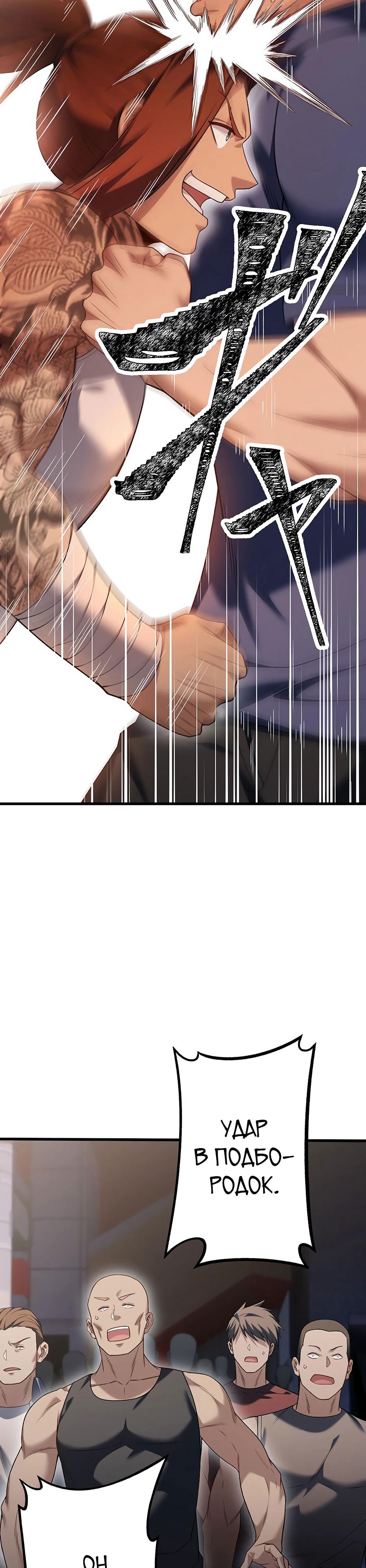 Манга Безымянный зверь средних лет - Глава 33 Страница 15