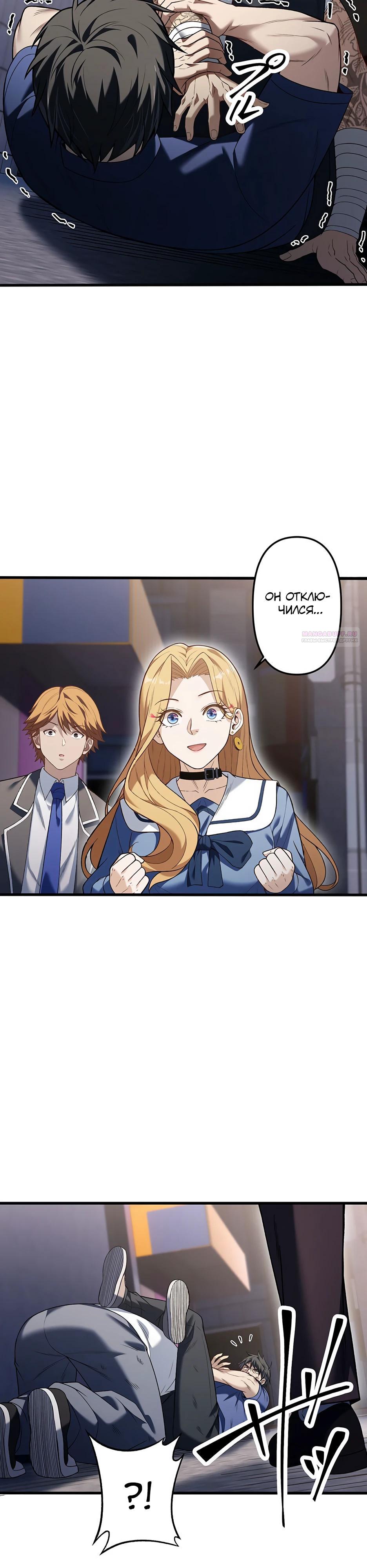 Манга Безымянный зверь средних лет - Глава 33 Страница 38