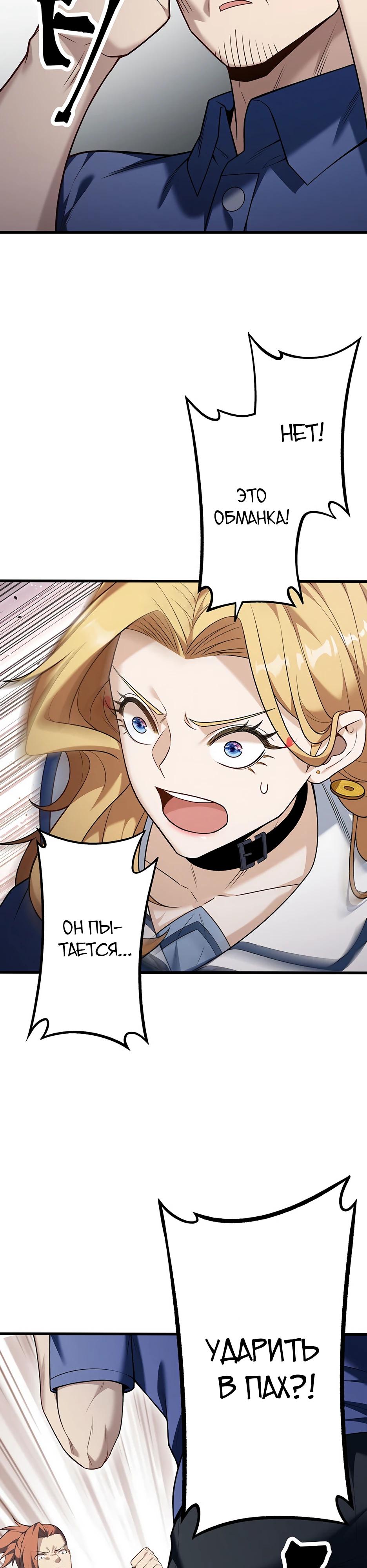 Манга Безымянный зверь средних лет - Глава 33 Страница 11