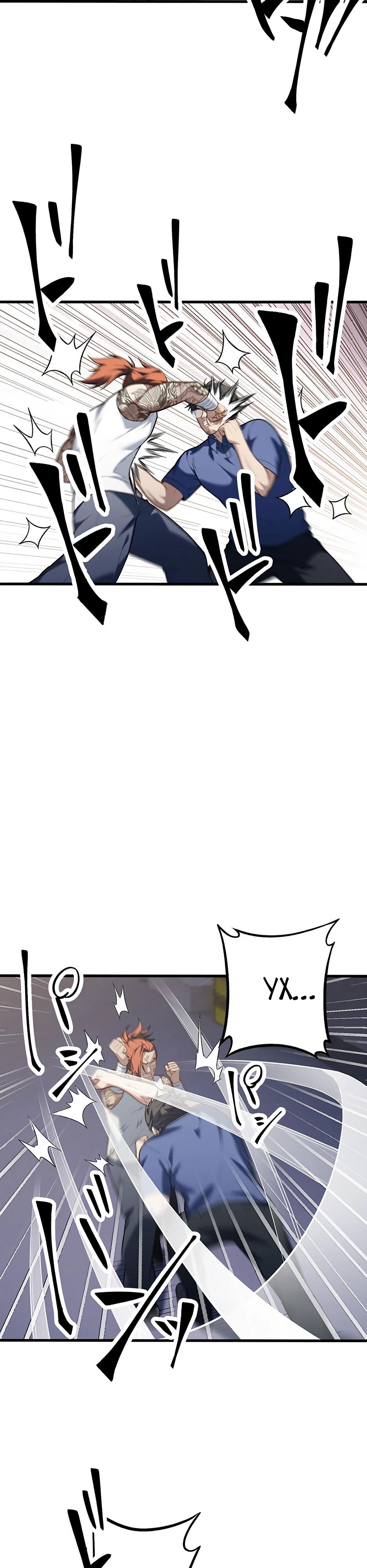 Манга Безымянный зверь средних лет - Глава 33 Страница 24