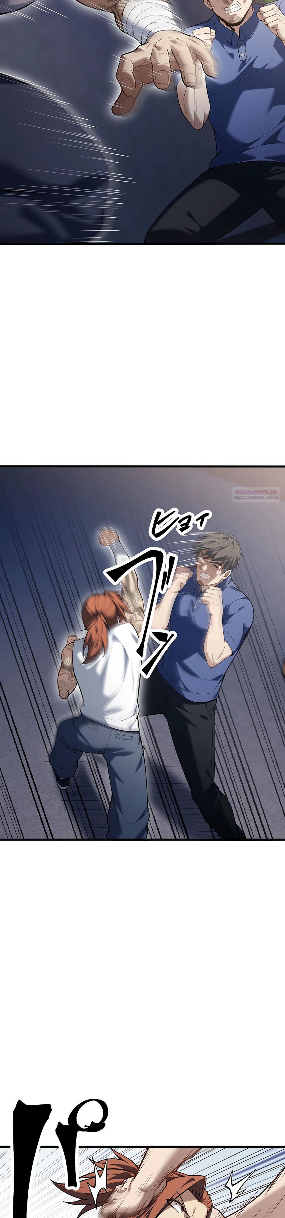 Манга Безымянный зверь средних лет - Глава 33 Страница 18