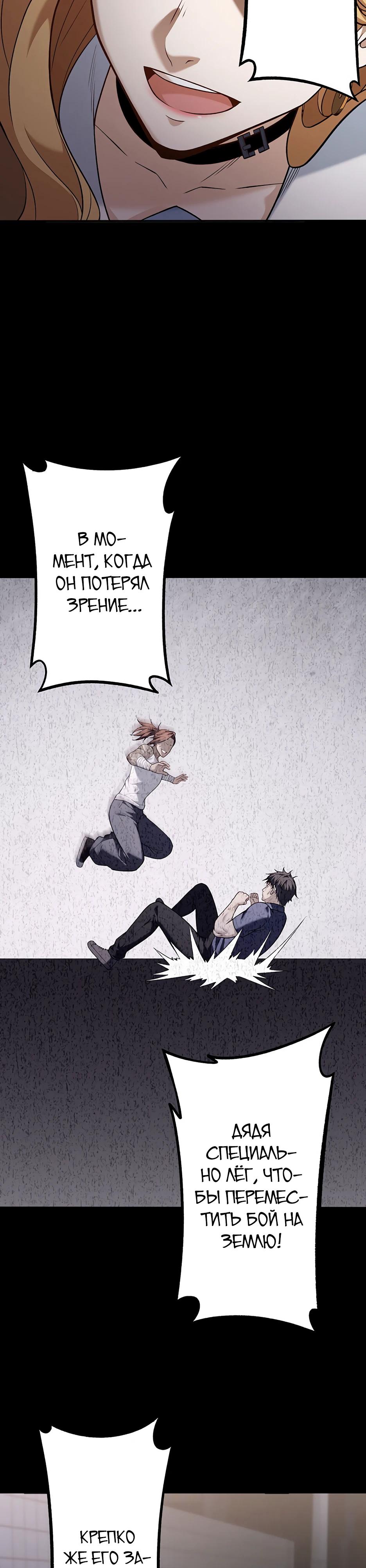 Манга Безымянный зверь средних лет - Глава 33 Страница 36