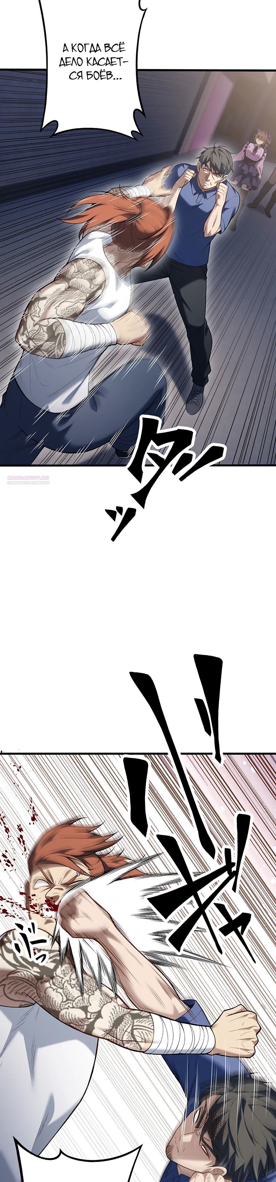 Манга Безымянный зверь средних лет - Глава 33 Страница 22