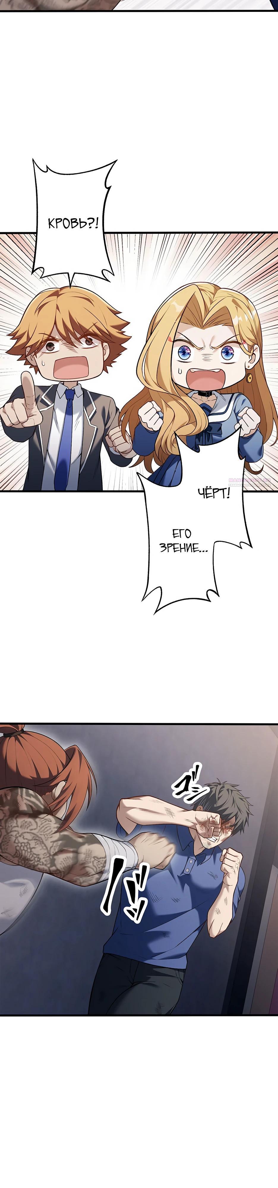 Манга Безымянный зверь средних лет - Глава 33 Страница 30