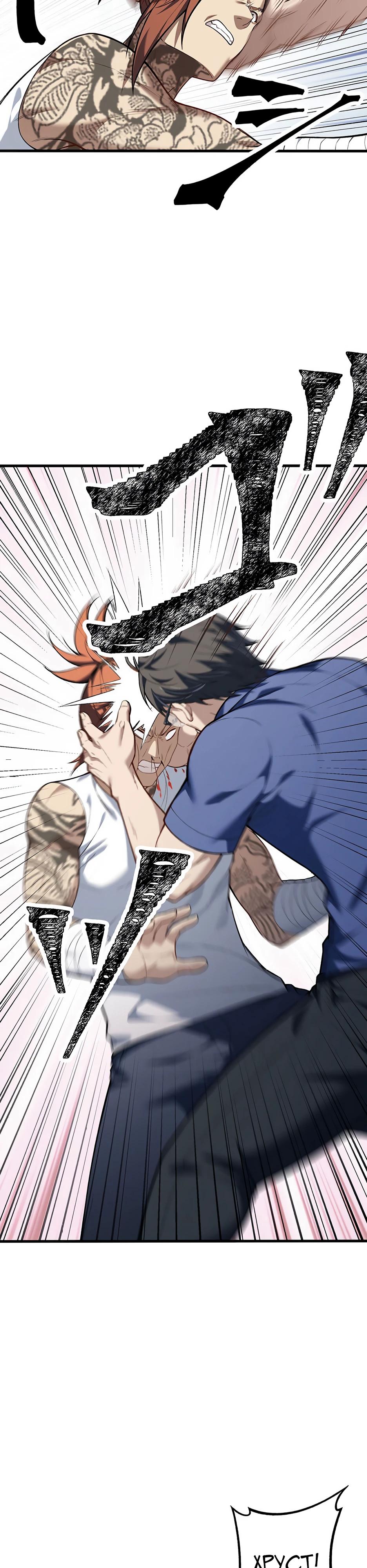 Манга Безымянный зверь средних лет - Глава 33 Страница 19