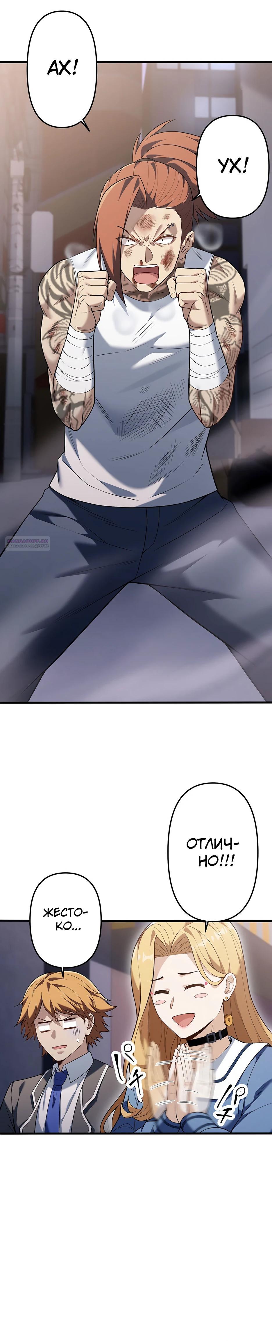 Манга Безымянный зверь средних лет - Глава 33 Страница 26