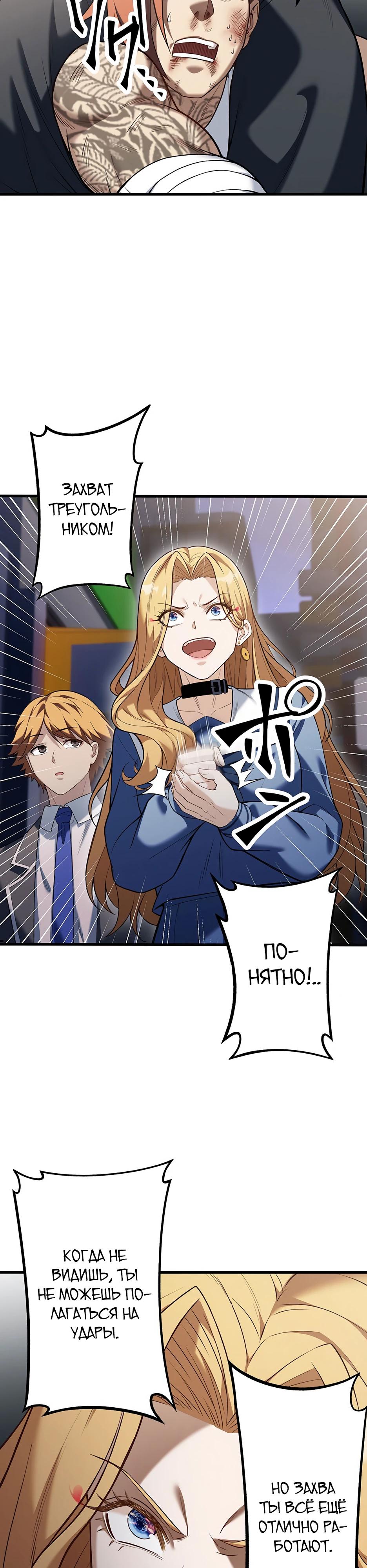 Манга Безымянный зверь средних лет - Глава 33 Страница 35