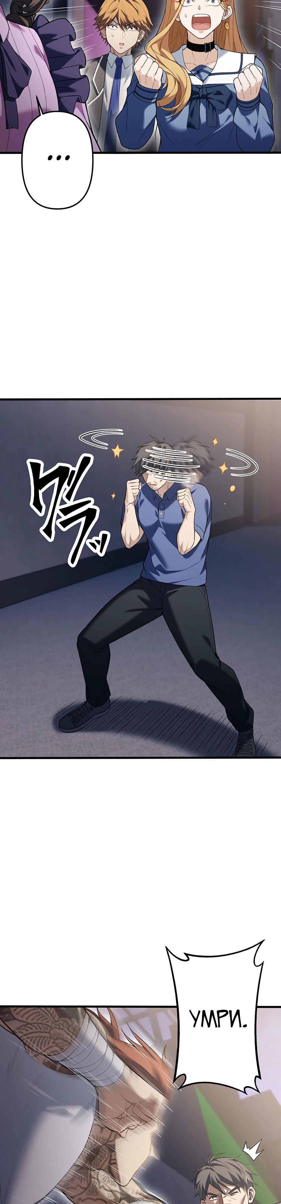 Манга Безымянный зверь средних лет - Глава 33 Страница 17