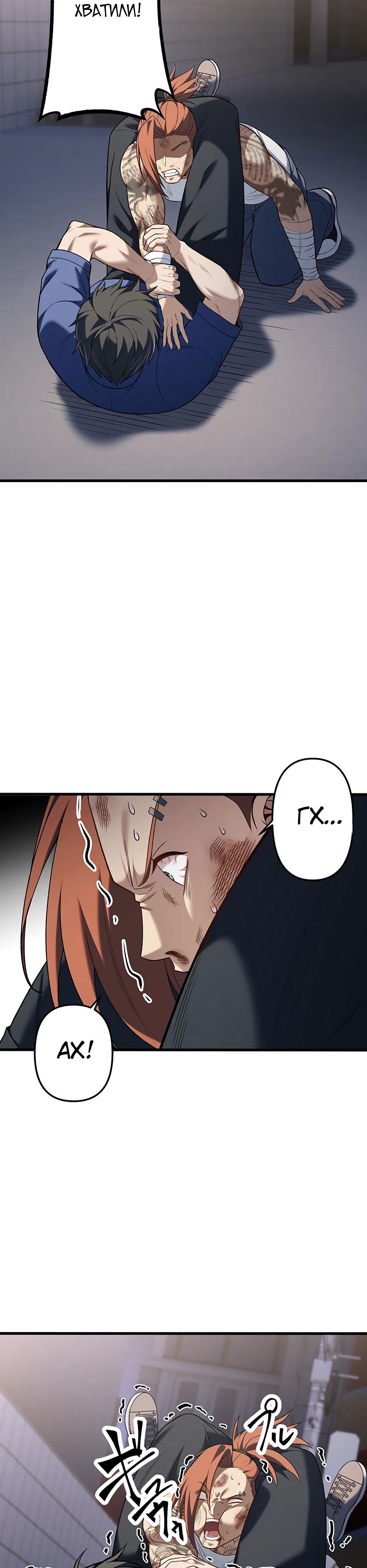 Манга Безымянный зверь средних лет - Глава 33 Страница 37
