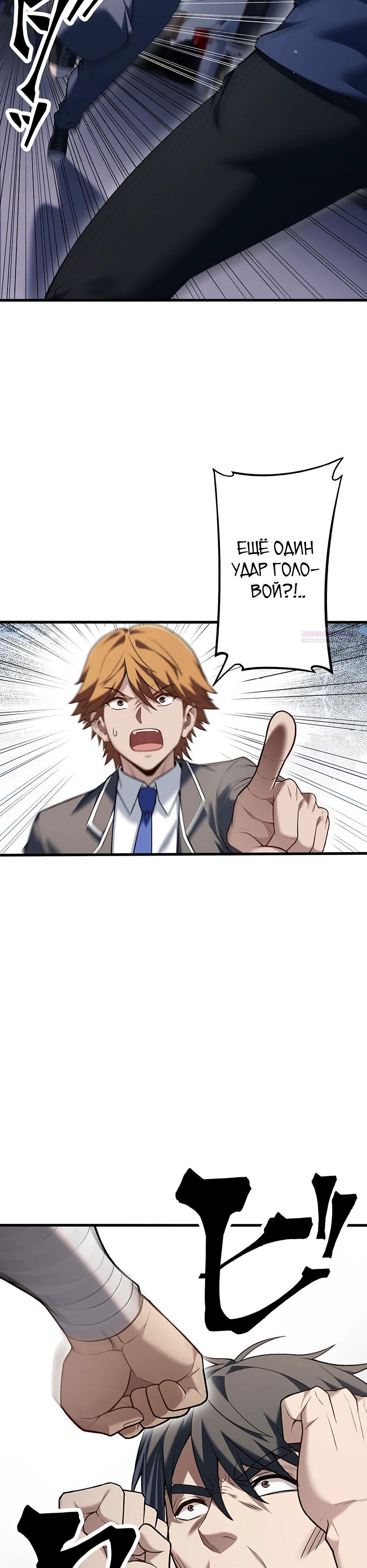 Манга Безымянный зверь средних лет - Глава 33 Страница 10