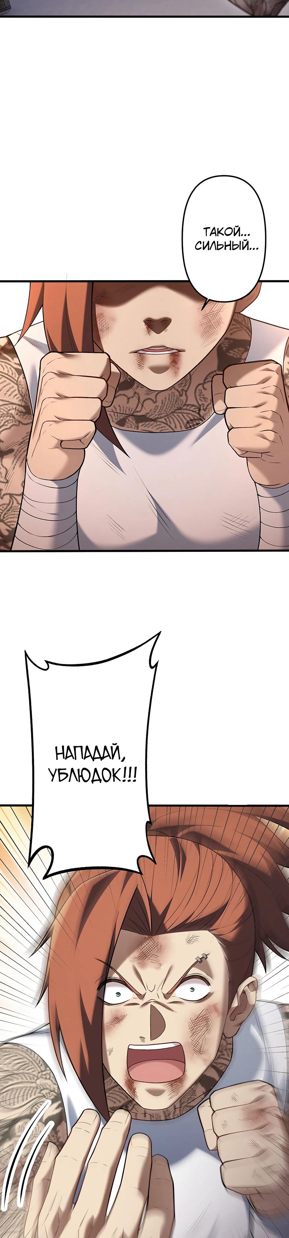 Манга Безымянный зверь средних лет - Глава 33 Страница 28