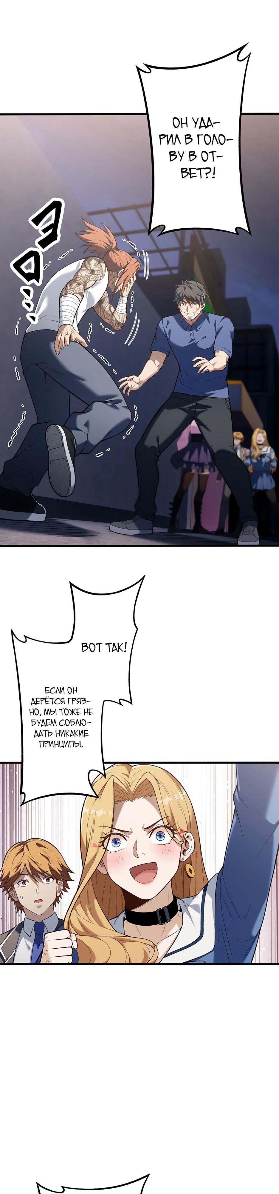 Манга Безымянный зверь средних лет - Глава 33 Страница 21