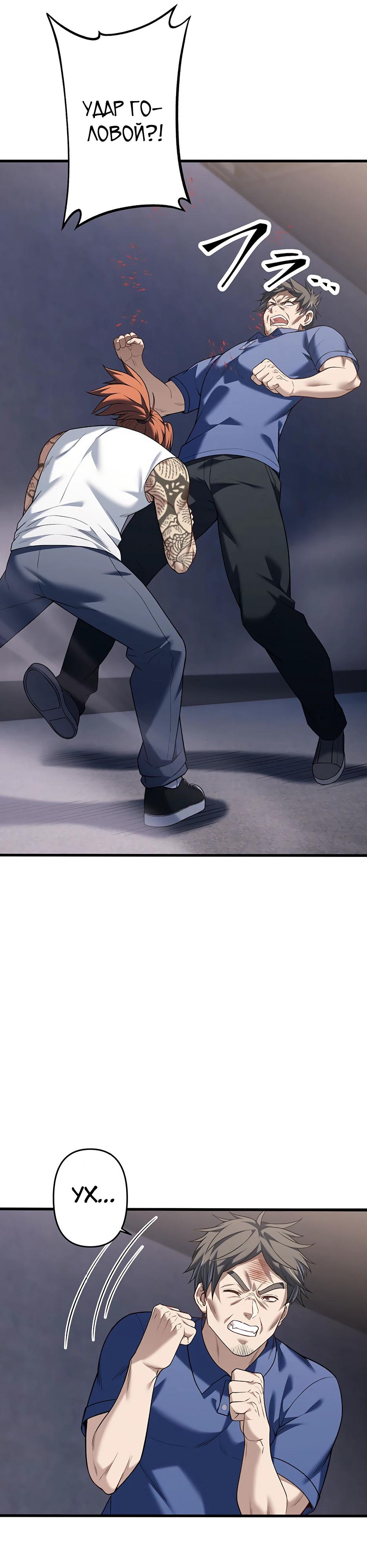 Манга Безымянный зверь средних лет - Глава 33 Страница 7