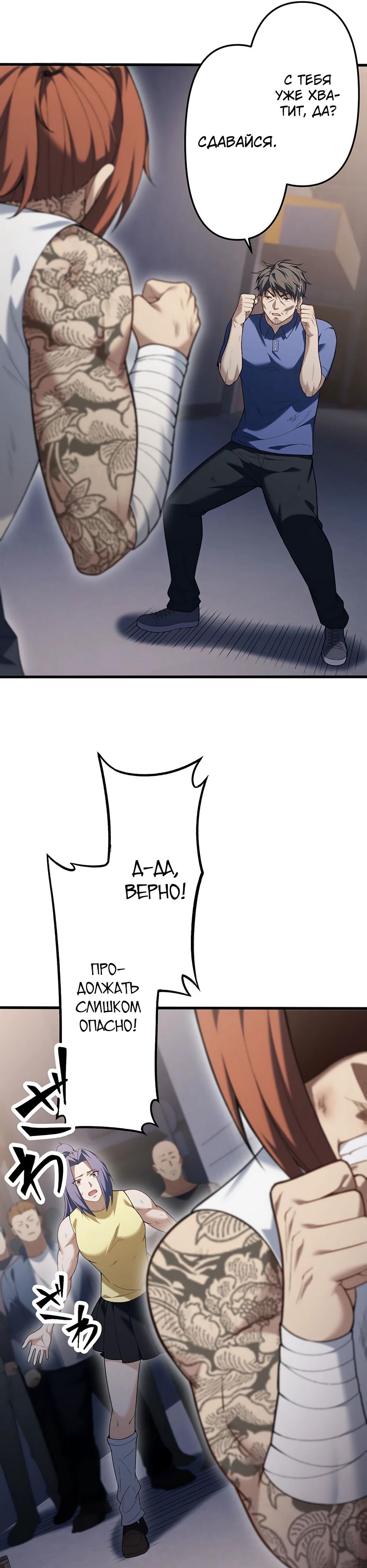 Манга Безымянный зверь средних лет - Глава 33 Страница 27