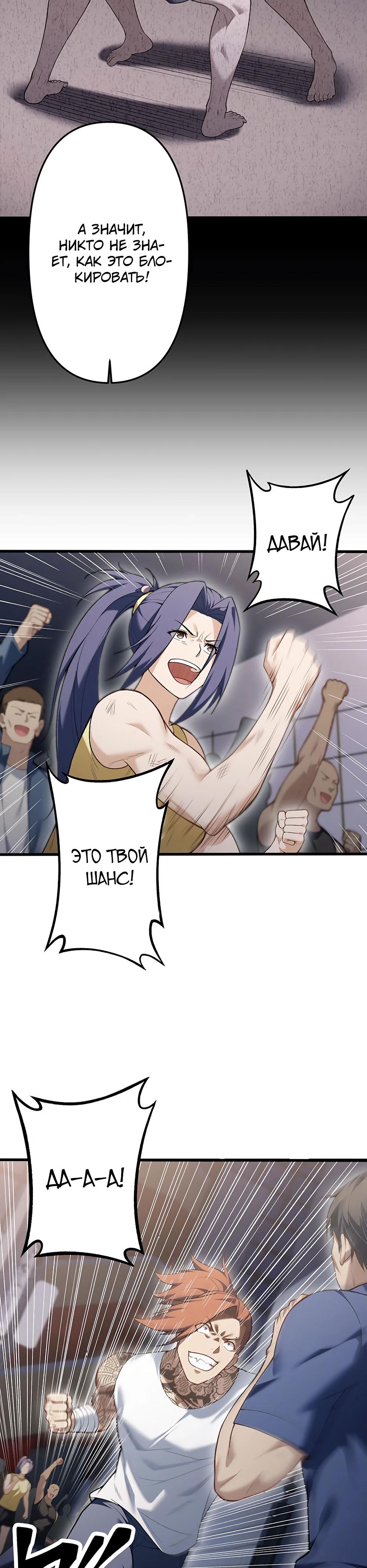 Манга Безымянный зверь средних лет - Глава 33 Страница 9