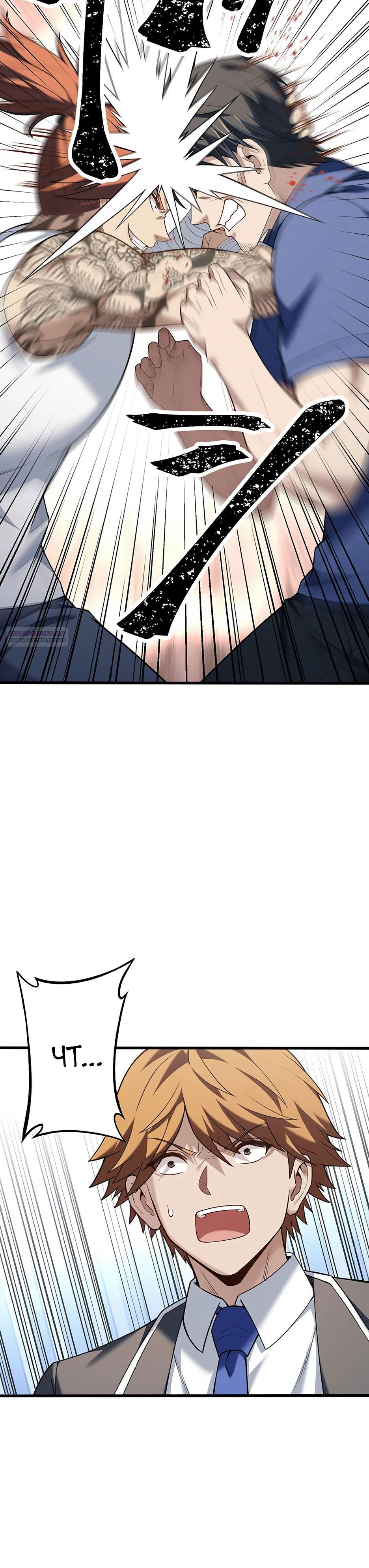 Манга Безымянный зверь средних лет - Глава 33 Страница 6