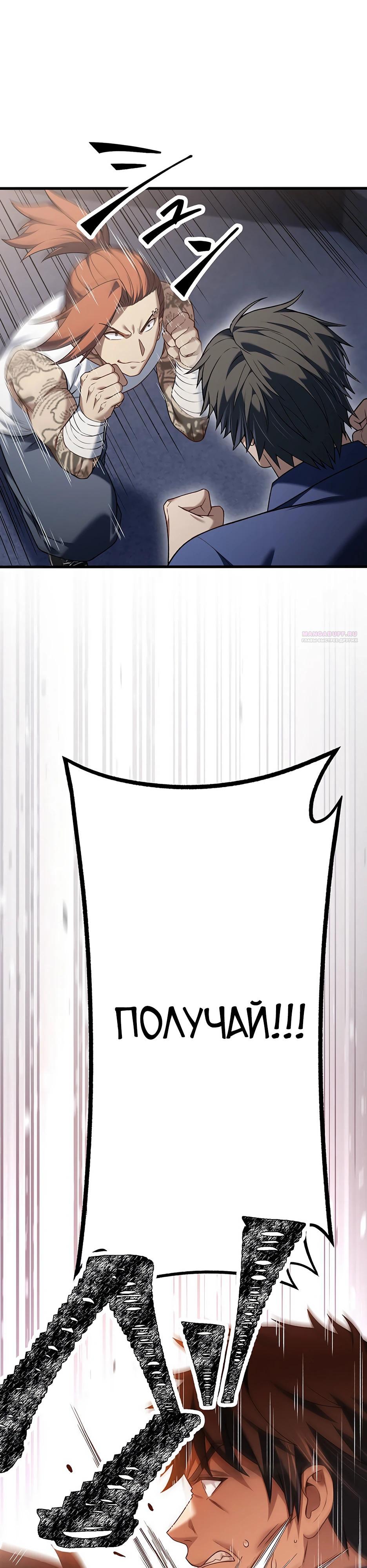 Манга Безымянный зверь средних лет - Глава 33 Страница 14