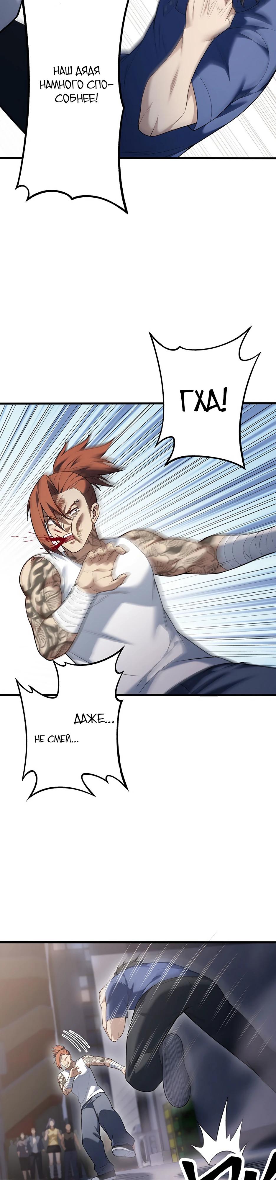 Манга Безымянный зверь средних лет - Глава 33 Страница 23