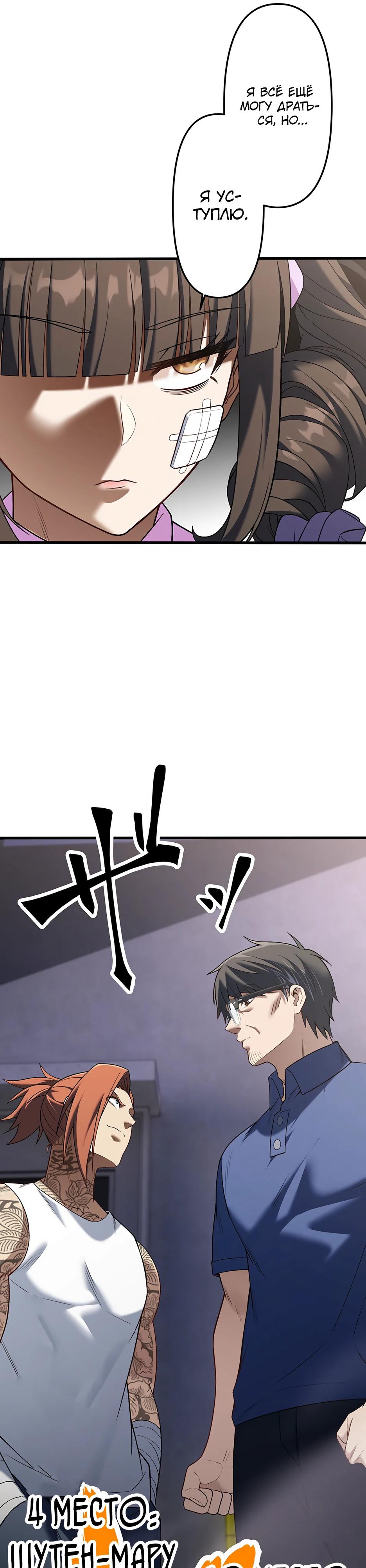 Манга Безымянный зверь средних лет - Глава 32 Страница 26