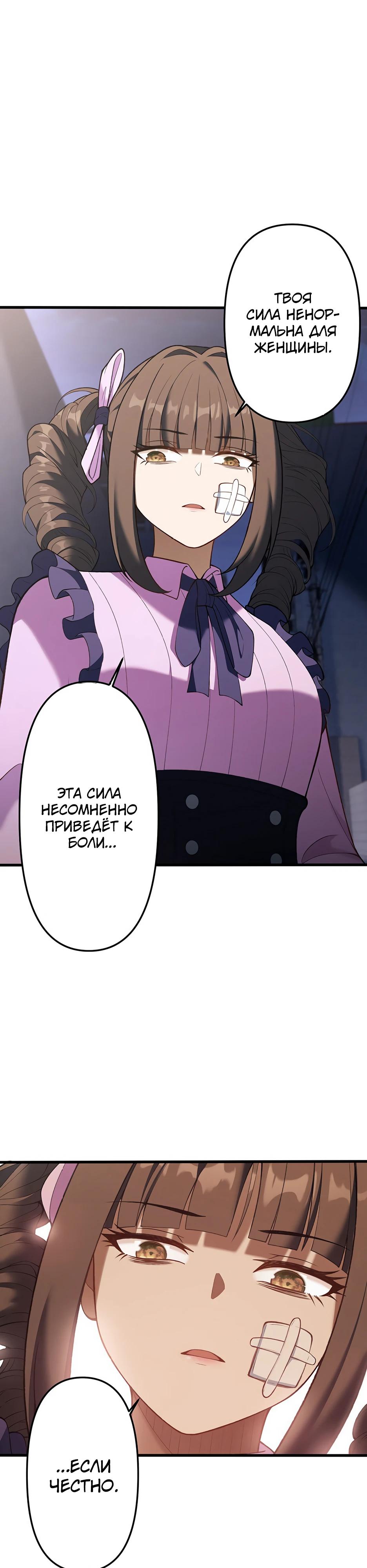 Манга Безымянный зверь средних лет - Глава 32 Страница 18