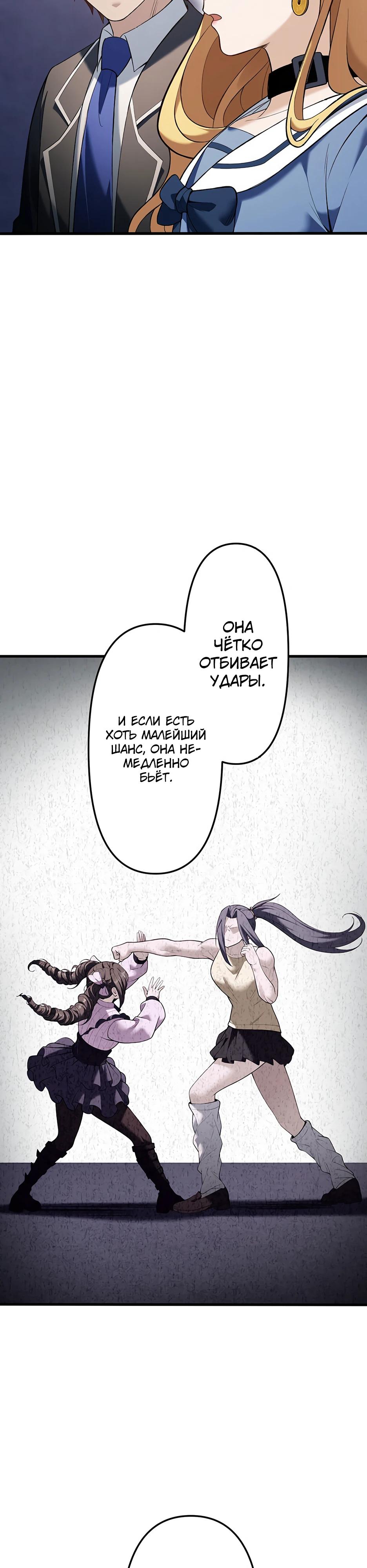 Манга Безымянный зверь средних лет - Глава 32 Страница 10