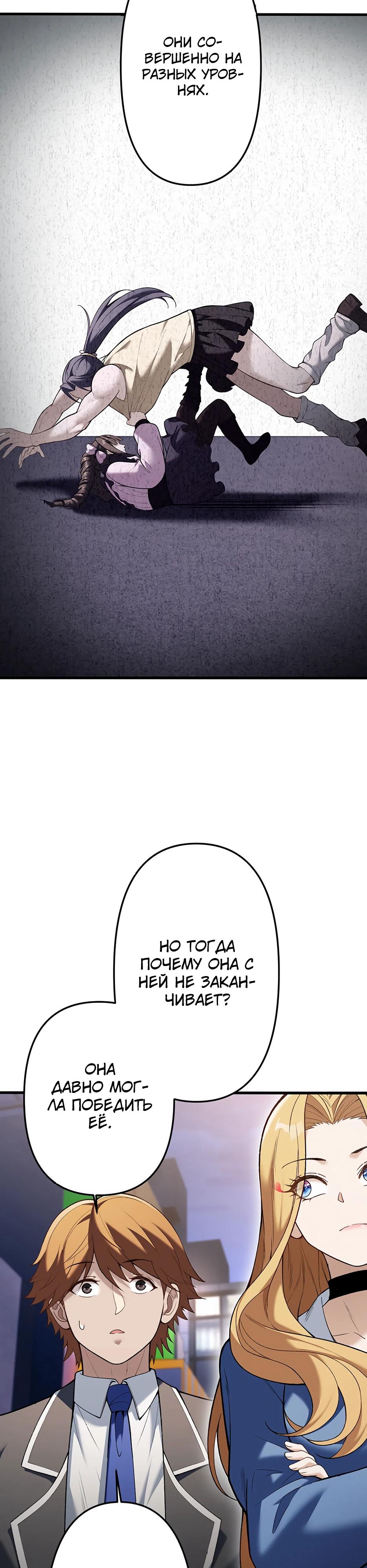 Манга Безымянный зверь средних лет - Глава 32 Страница 11