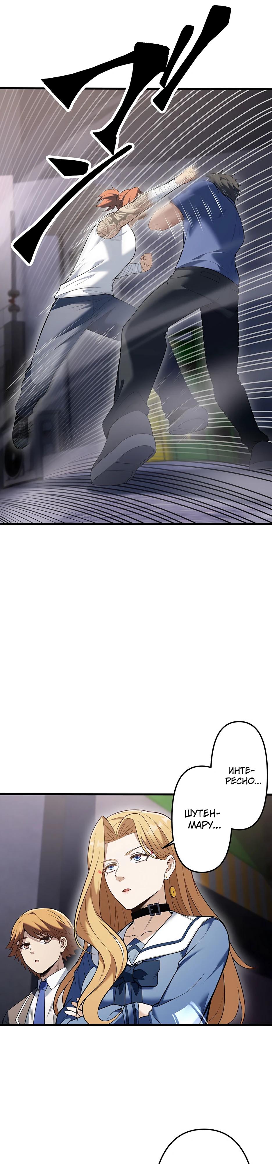 Манга Безымянный зверь средних лет - Глава 32 Страница 35