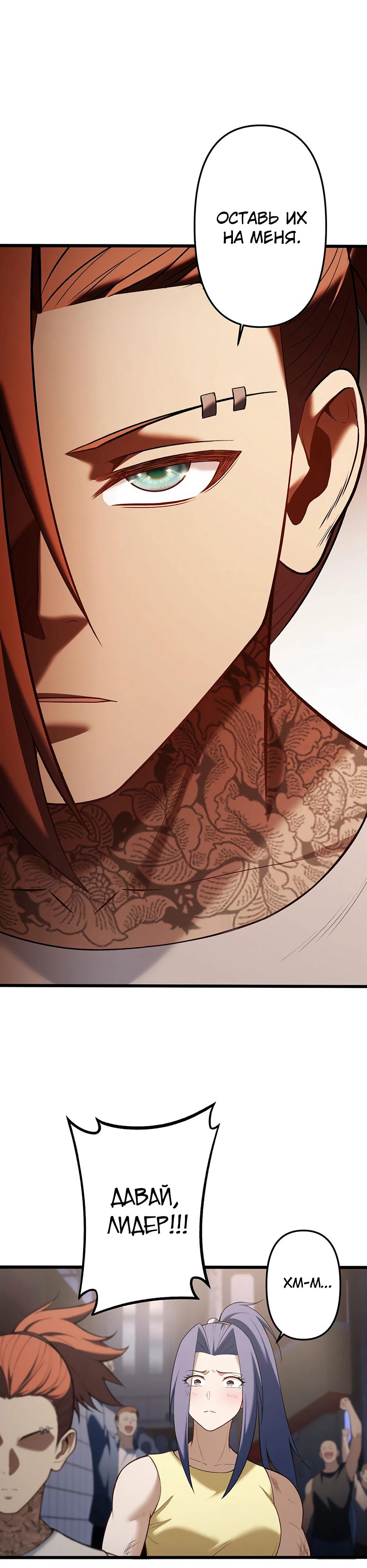 Манга Безымянный зверь средних лет - Глава 32 Страница 24