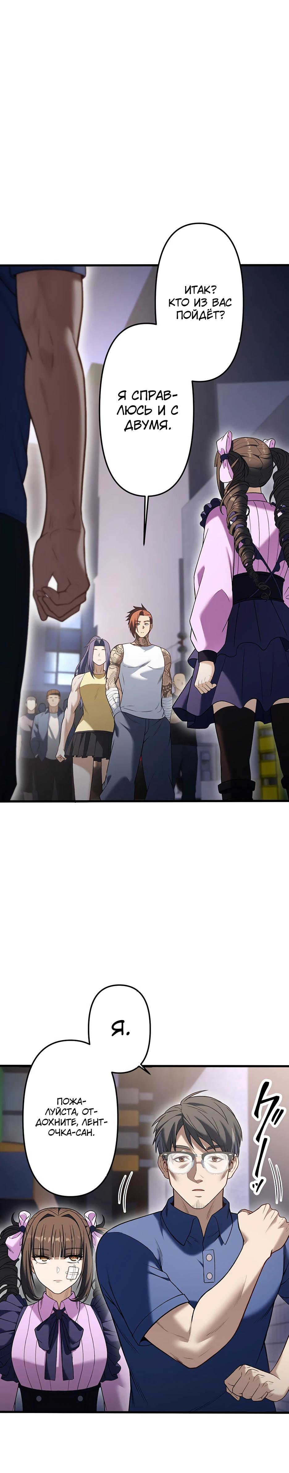 Манга Безымянный зверь средних лет - Глава 32 Страница 25