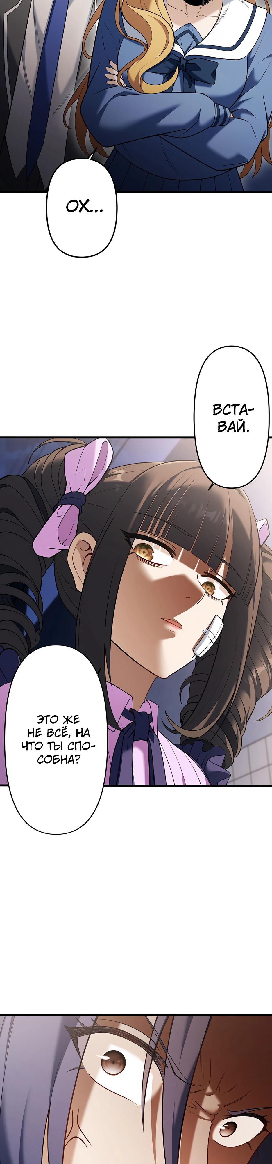 Манга Безымянный зверь средних лет - Глава 32 Страница 2