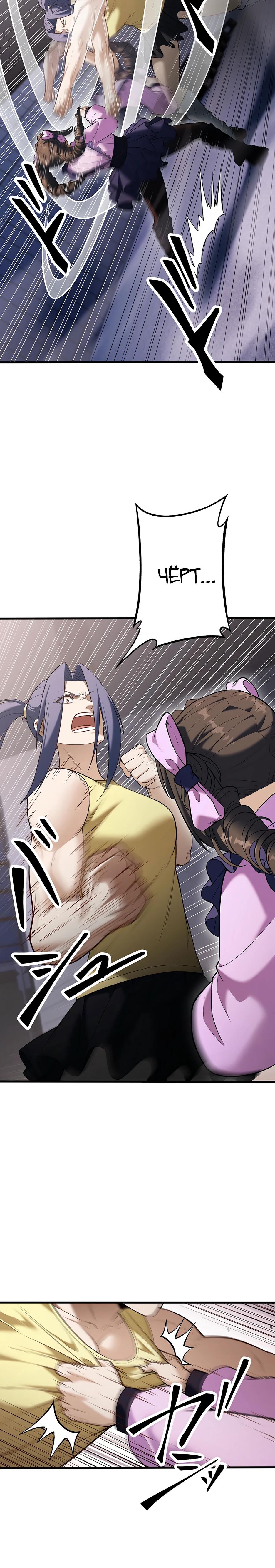 Манга Безымянный зверь средних лет - Глава 32 Страница 6