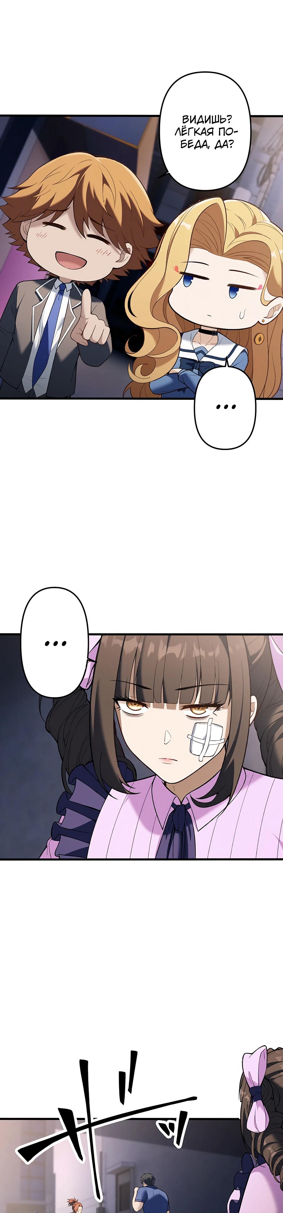 Манга Безымянный зверь средних лет - Глава 32 Страница 33