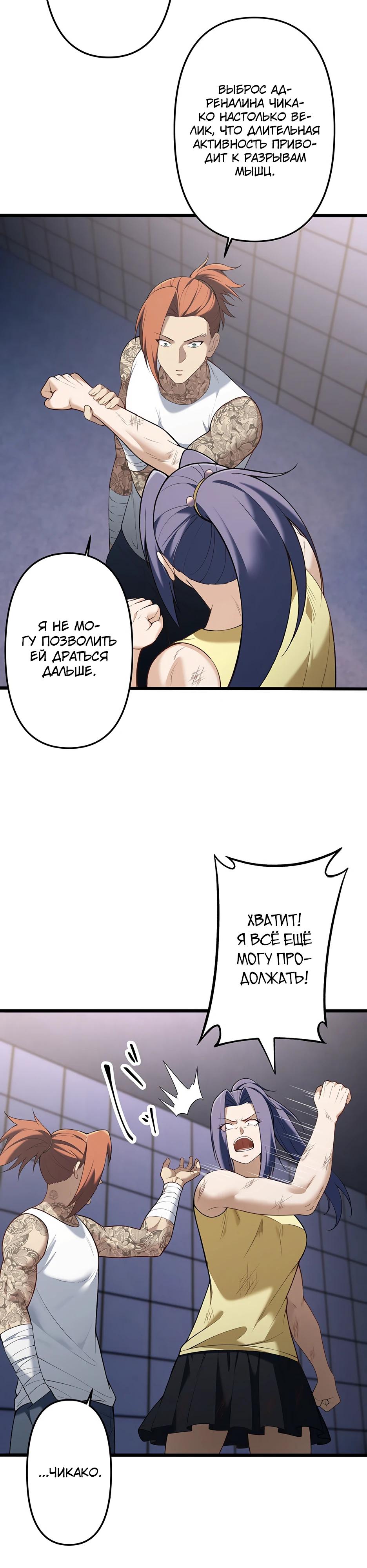 Манга Безымянный зверь средних лет - Глава 32 Страница 23