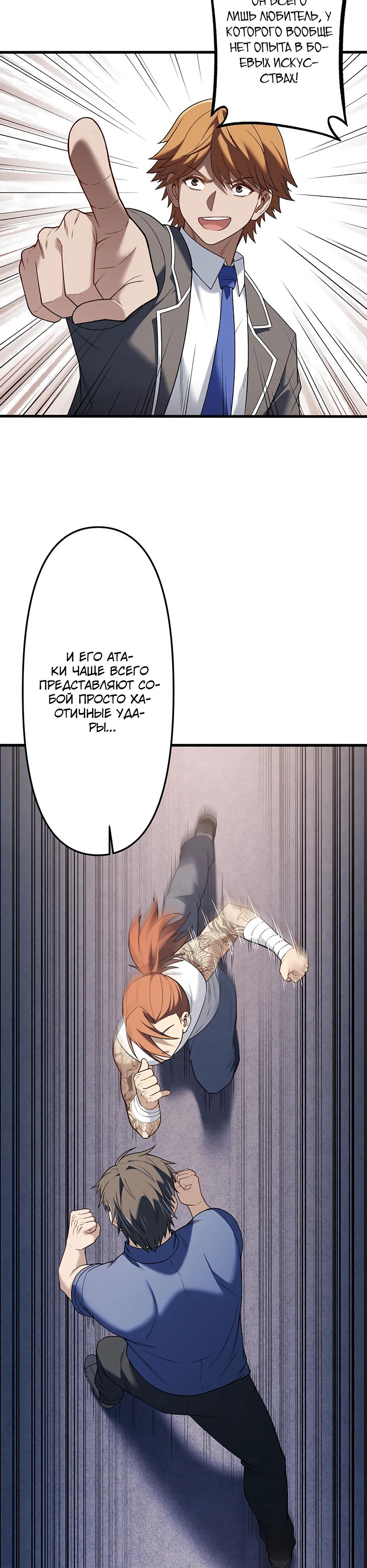 Манга Безымянный зверь средних лет - Глава 32 Страница 30